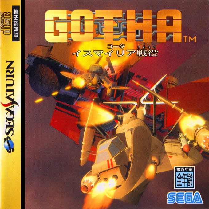 Gotha - Ismailia SenEki