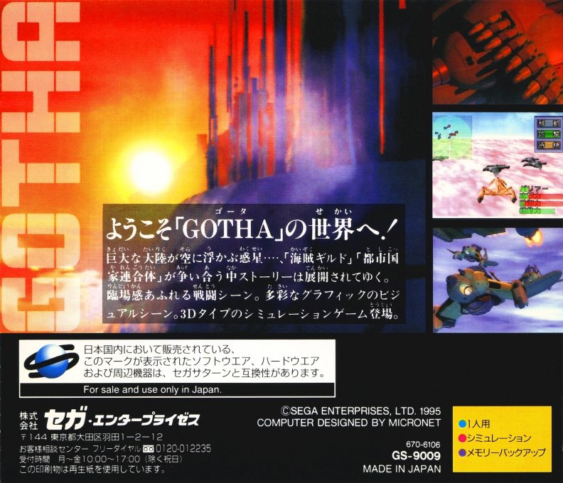 Gotha - Ismailia SenEki dos
