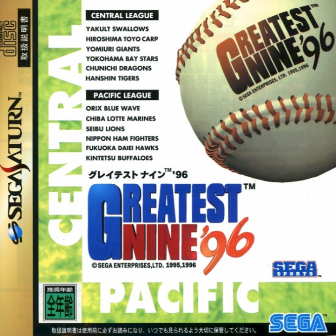 Greatest Nine 96