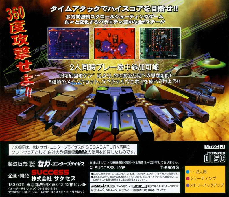 Guardian Force dos