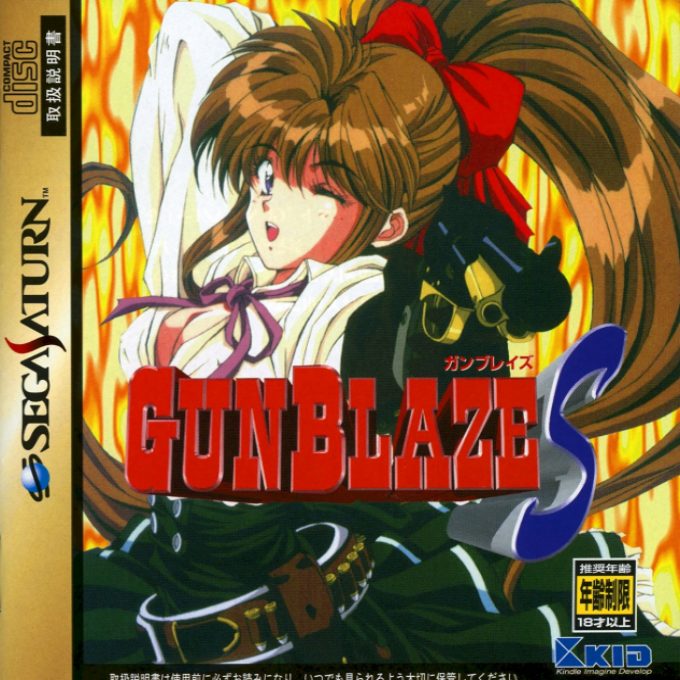 GunBlaze-S