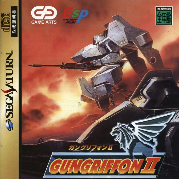 Gungriffon 2