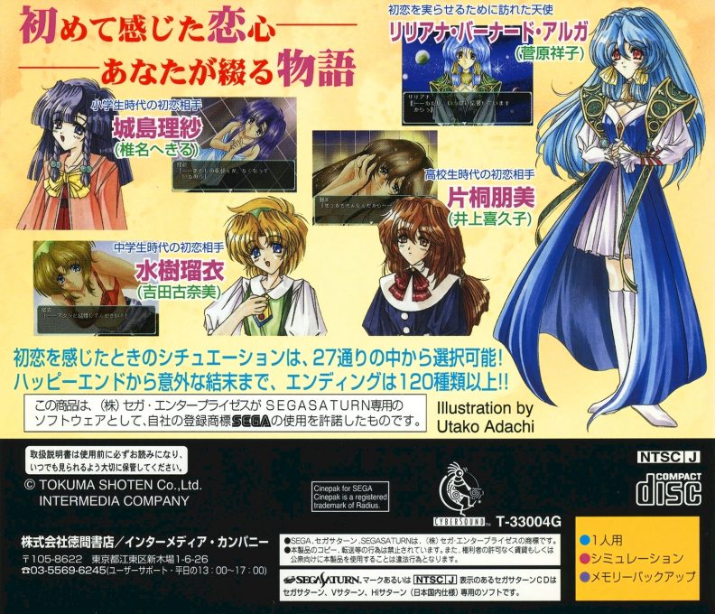 Hatsukoi Monogatari dos