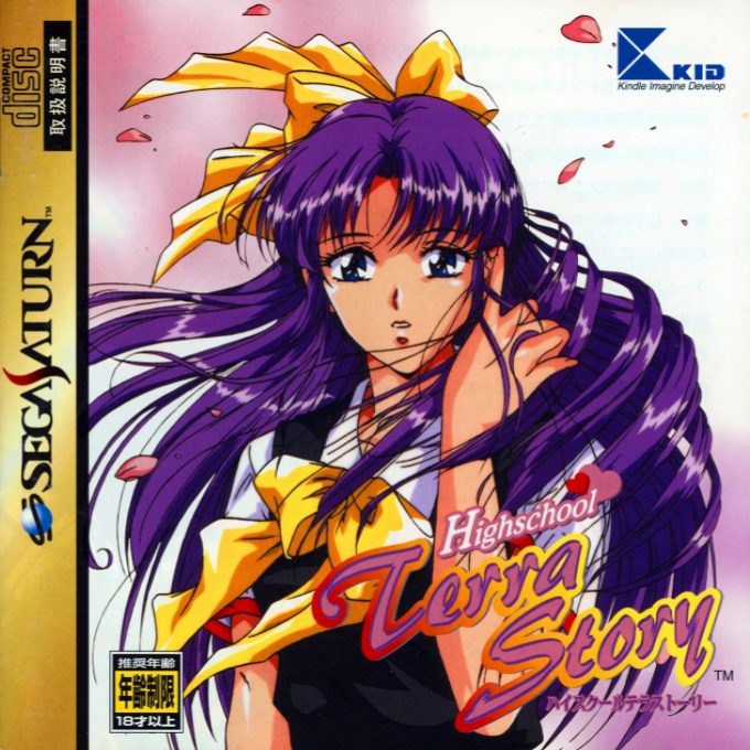 Highschool Terra Story