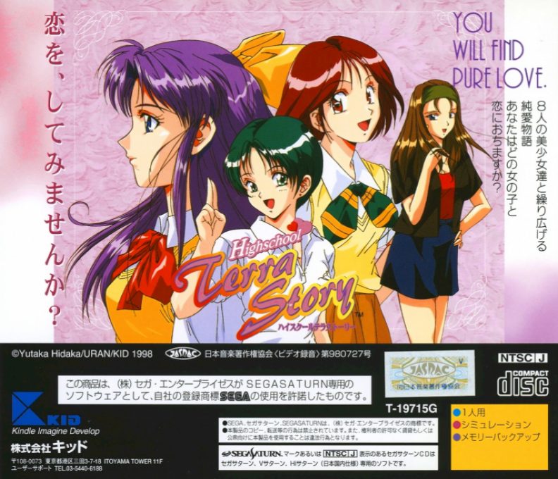Highschool Terra Story - Dos