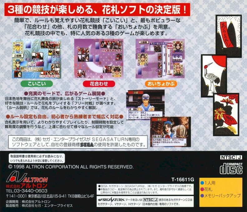 Honkaku Hanafuda dos