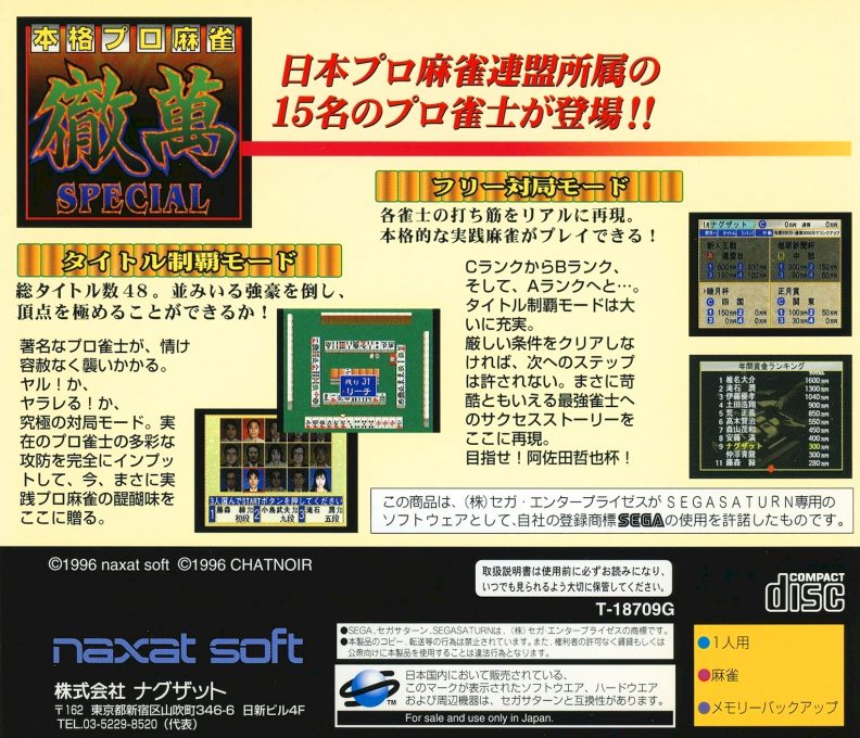 Honkaku Pro Mahjong - Tetsuman Special dos