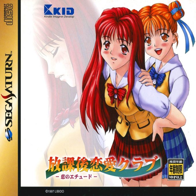 Houkago Ren'ai Club - Koi no Etude