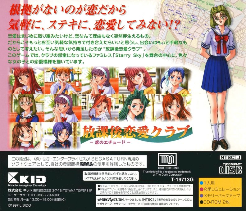 Houkago Ren'ai Club - Koi no Etude dos
