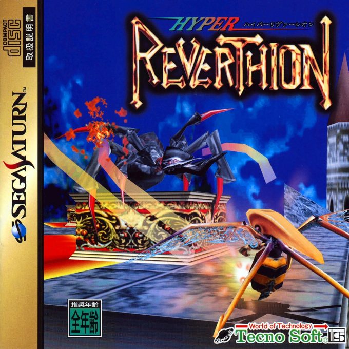 Hyper Reverthion