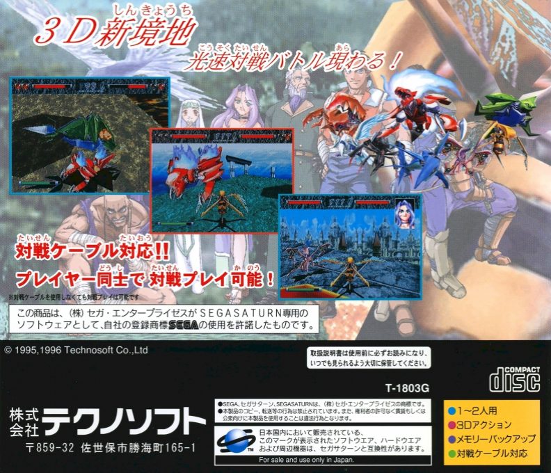 Hyper Reverthion dos