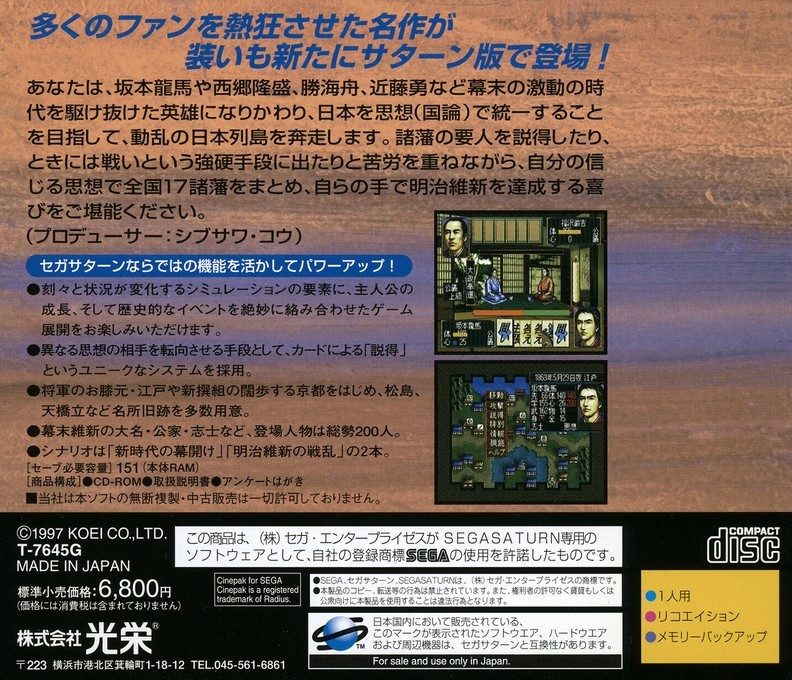 Ishin no Arashi dos