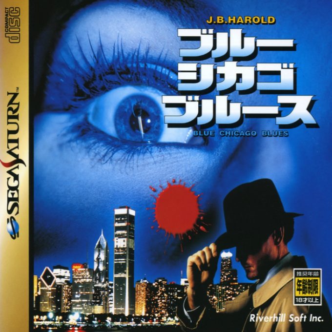 J. B. Harold - Blue Chicago Blues