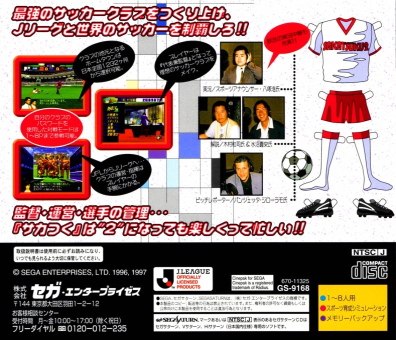 J. League Pro Soccer Club o Tsukurou! 2 dos