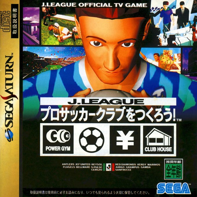 J. League Pro Soccer Club o Tsukurou!