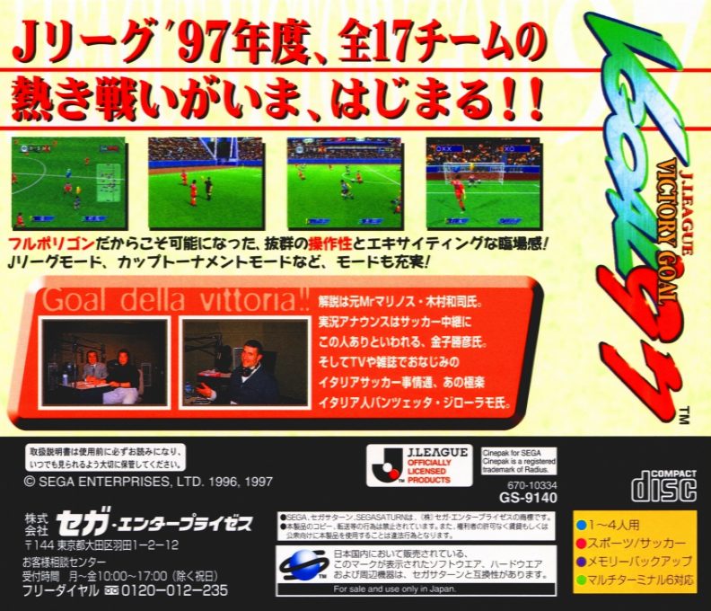 J.League Victory Goal '97 dos