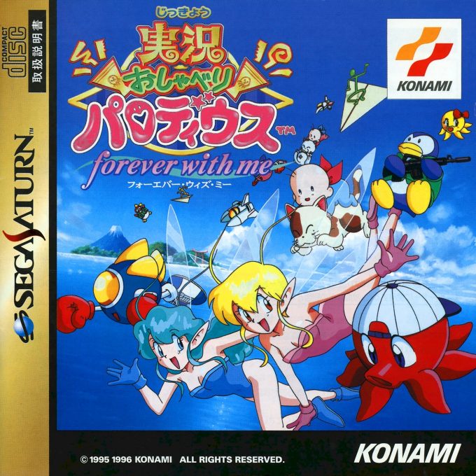 Jikkyou Oshaberi Parodius - Forever with Me
