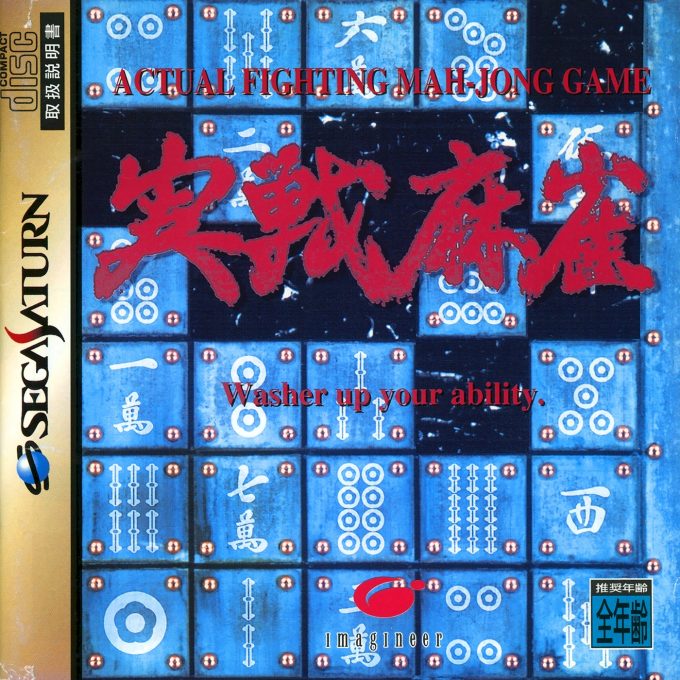 Jissen Mahjong