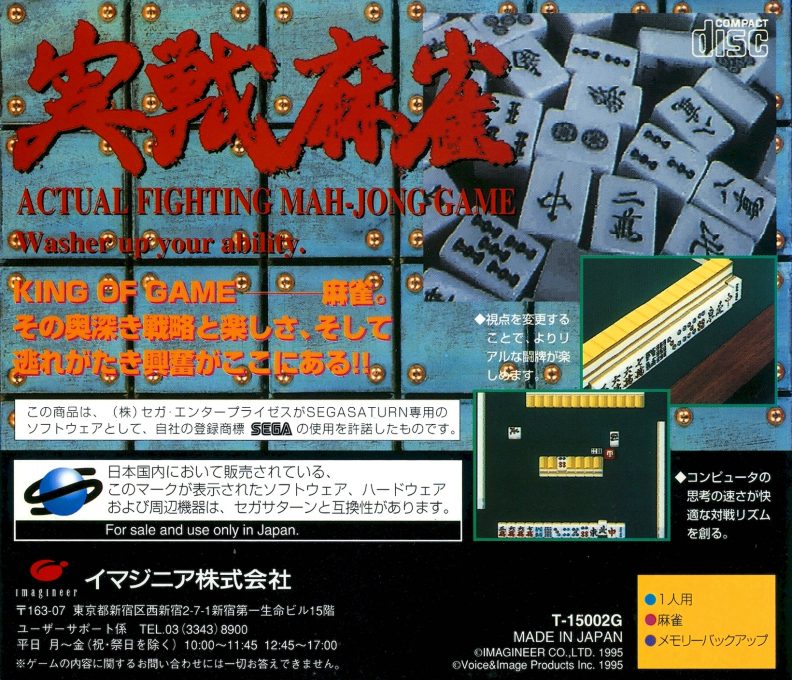 Jissen Mahjong dos