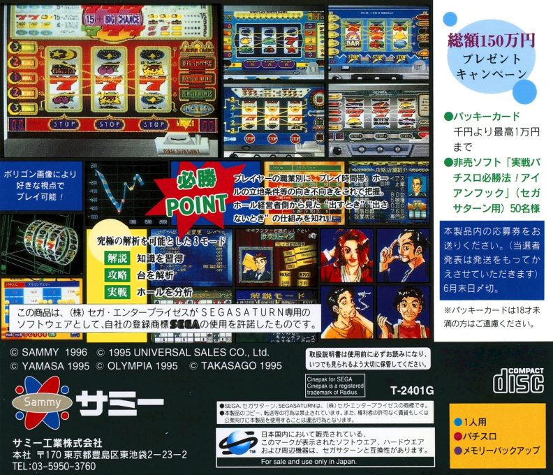 Jissen! Pachi-Slot Hisshou-hou! 3 dos