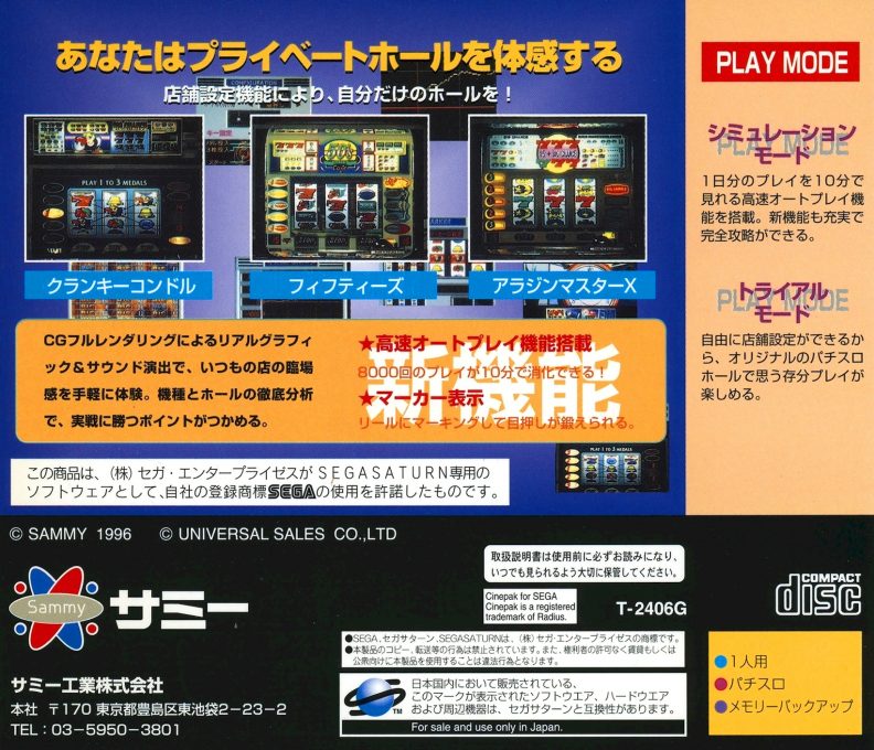 Jissen! Pachi-Slot Hisshou-hou! 4 dos