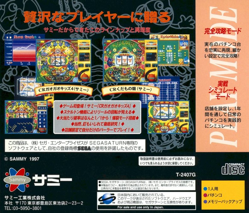 Jissen Pachinko Hisshou-hou! Twin dos