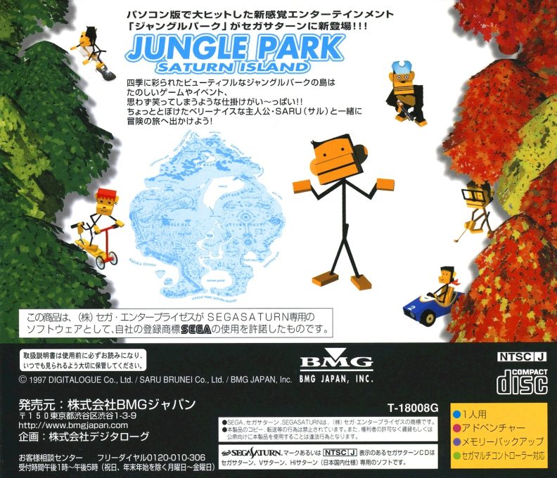 Jungle Park - Saturn Shima dos