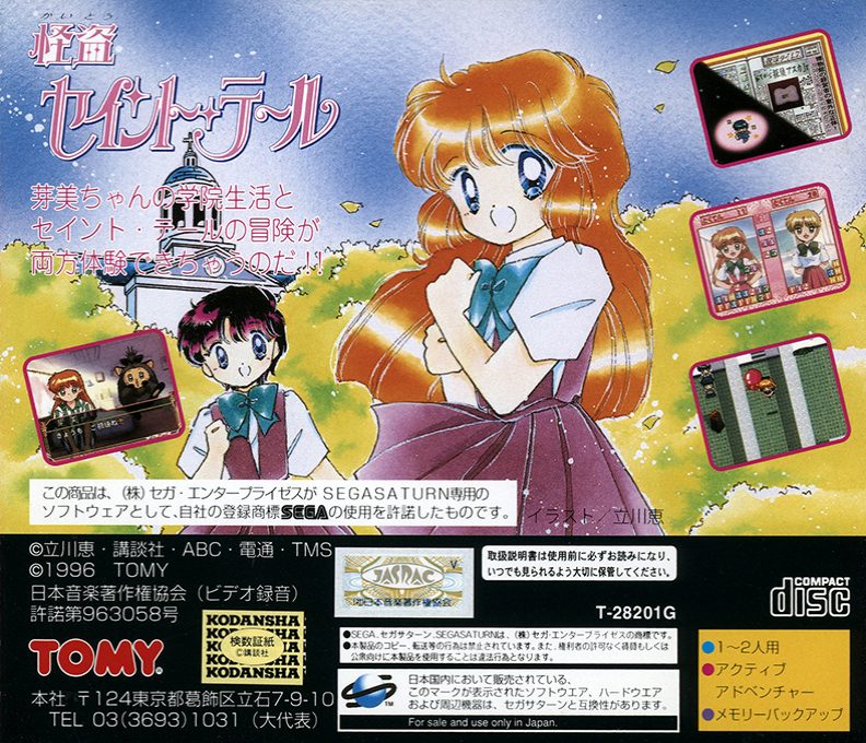 Kaitou Saint Tail dos