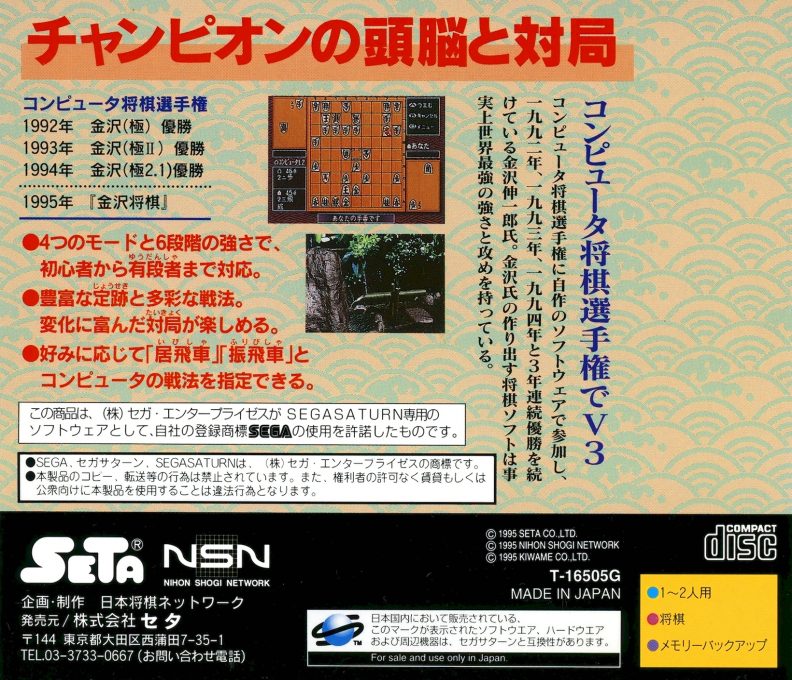 Kanazawa Shougi dos