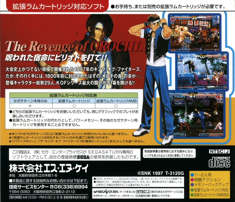 King Of Fighters '96, The dos