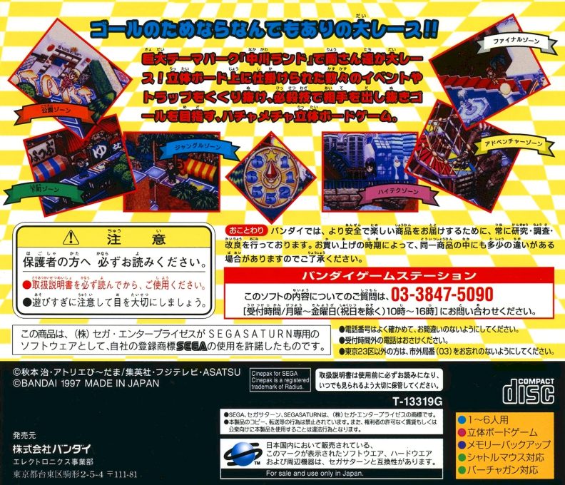 Kochira Katsushikaku Kamearikouenmae Hashutsujo Nakagawa Land Dai Race! No Maki dos
