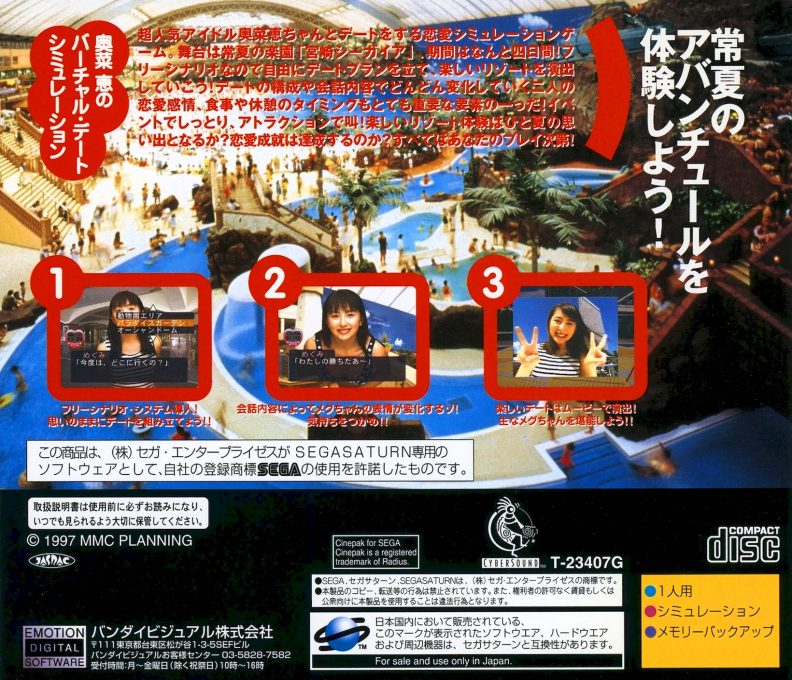 Koi no Summer Fantasy - In Miyazaki Seagaia dos