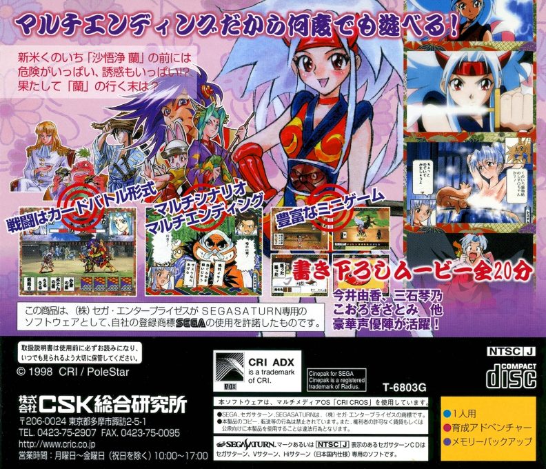 Kunoichi Torimonochou dos