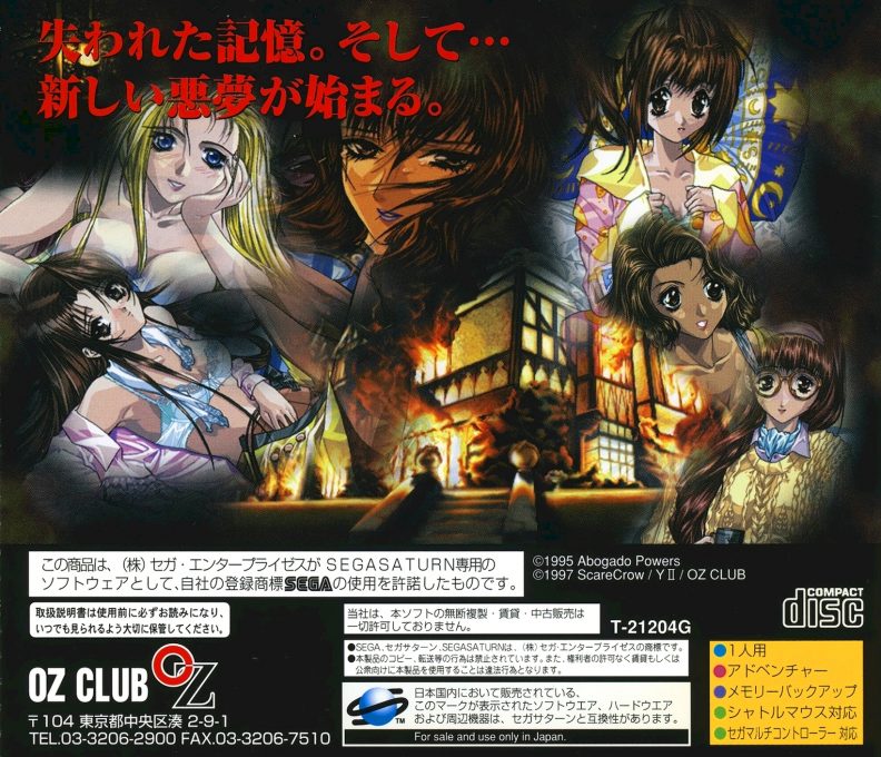 Kuro no Danshou - The Literary Fragment dos