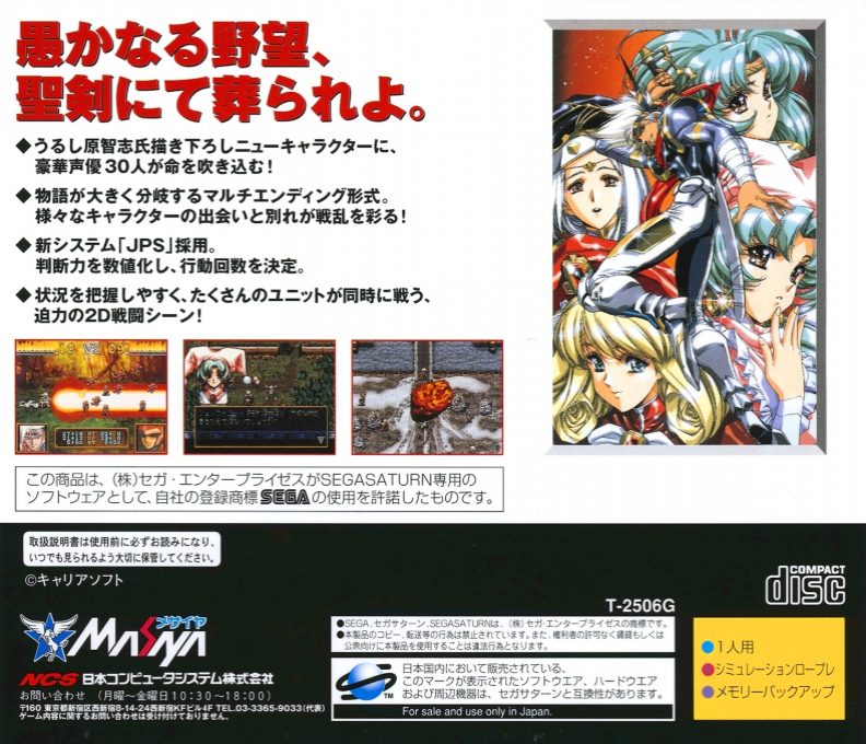 Langrisser 4 dos