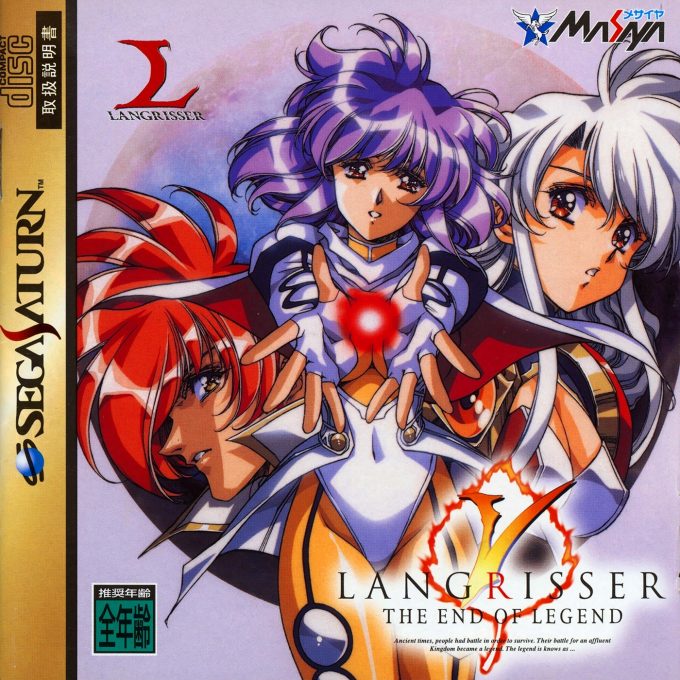 Langrisser 5 - The End of Legend