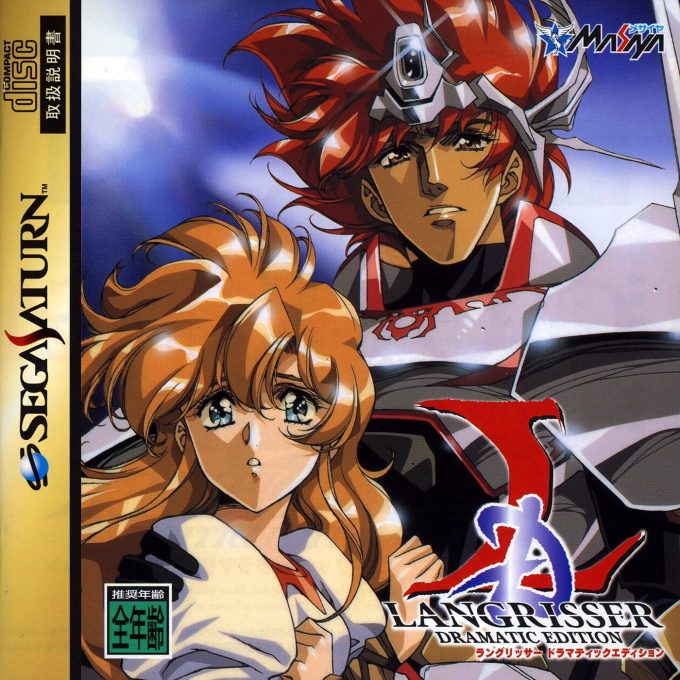 Langrisser - Dramatic Edition