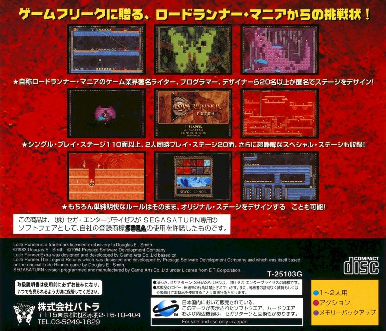 Lode Runner Extra - Dos