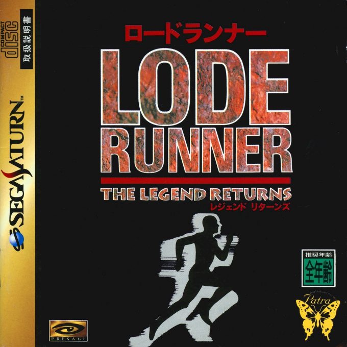 Lode Runner - The Legend Returns
