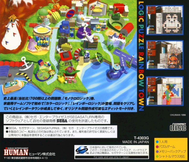 Logic Puzzle Rainbow Town dos