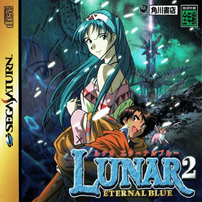 Lunar 2 - Eternal Blue