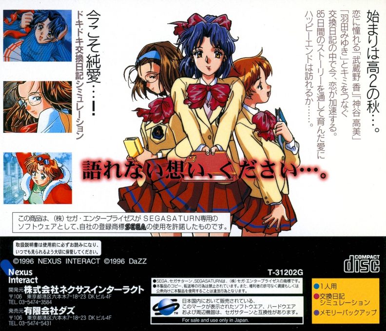 M - Kimi o Tsutaete dos