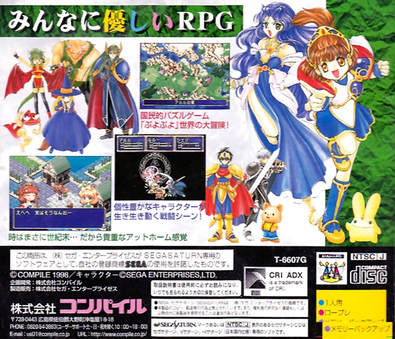 Madou Monogatari dos