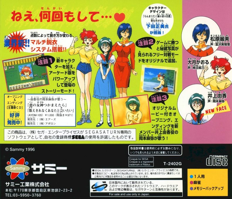 Mahjong Hyper Reaction R dos