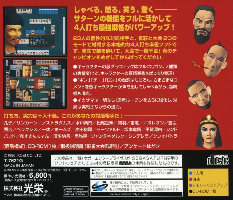 Mahjong Taikai 2 Special dos