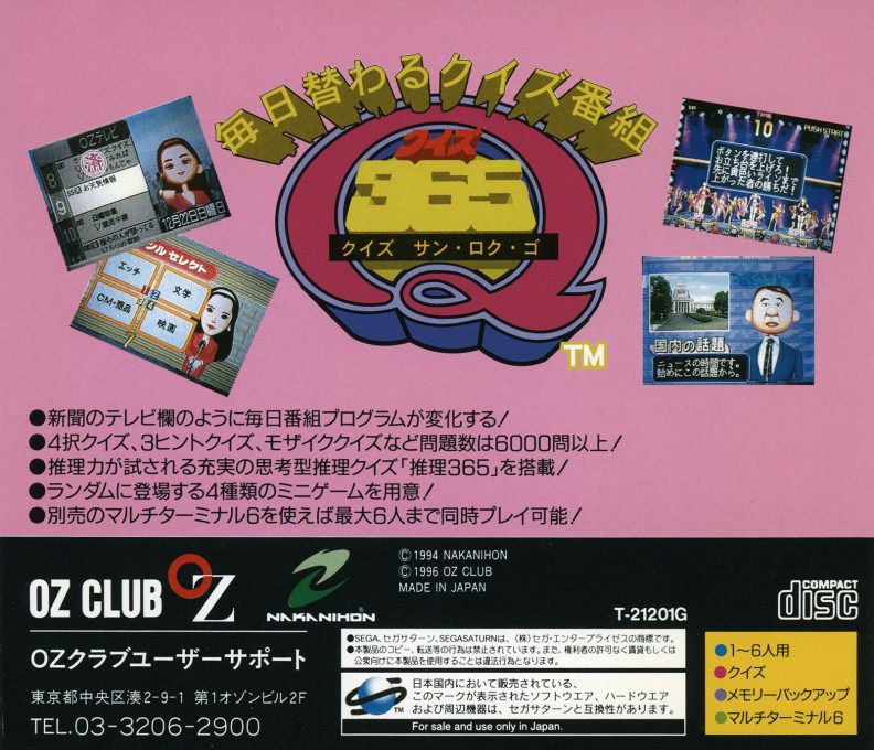 Mainichi Kawaru Quiz Bangumi Quiz 365 dos
