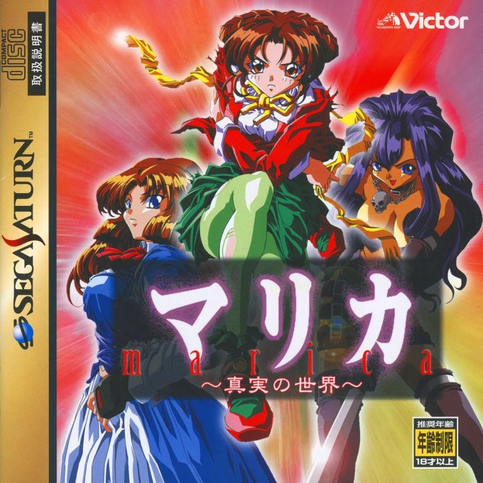 Marica - Shinjitsu no Sekai