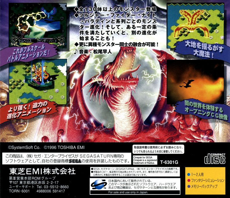 Master of Monsters - Neo Generations dos