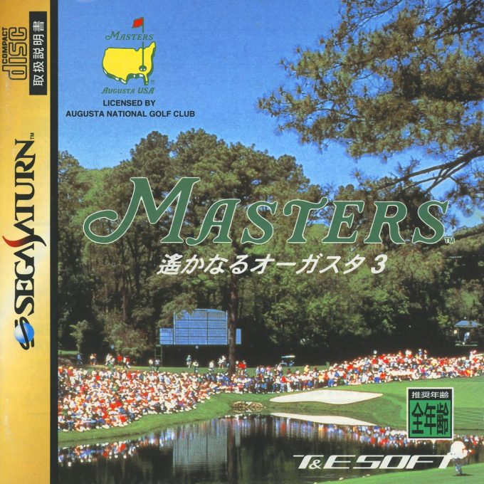 Masters - Harukanaru Augusta 3
