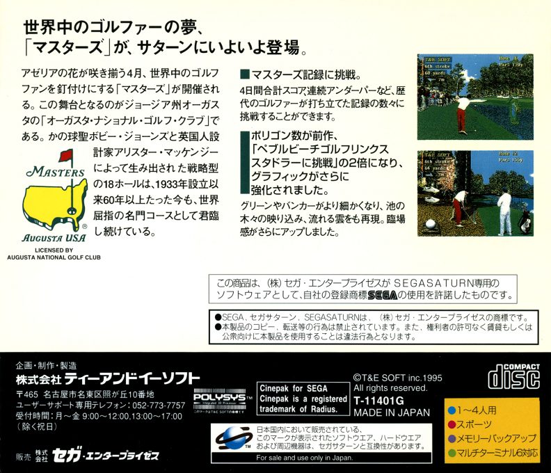 Masters - Harukanaru Augusta 3 dos